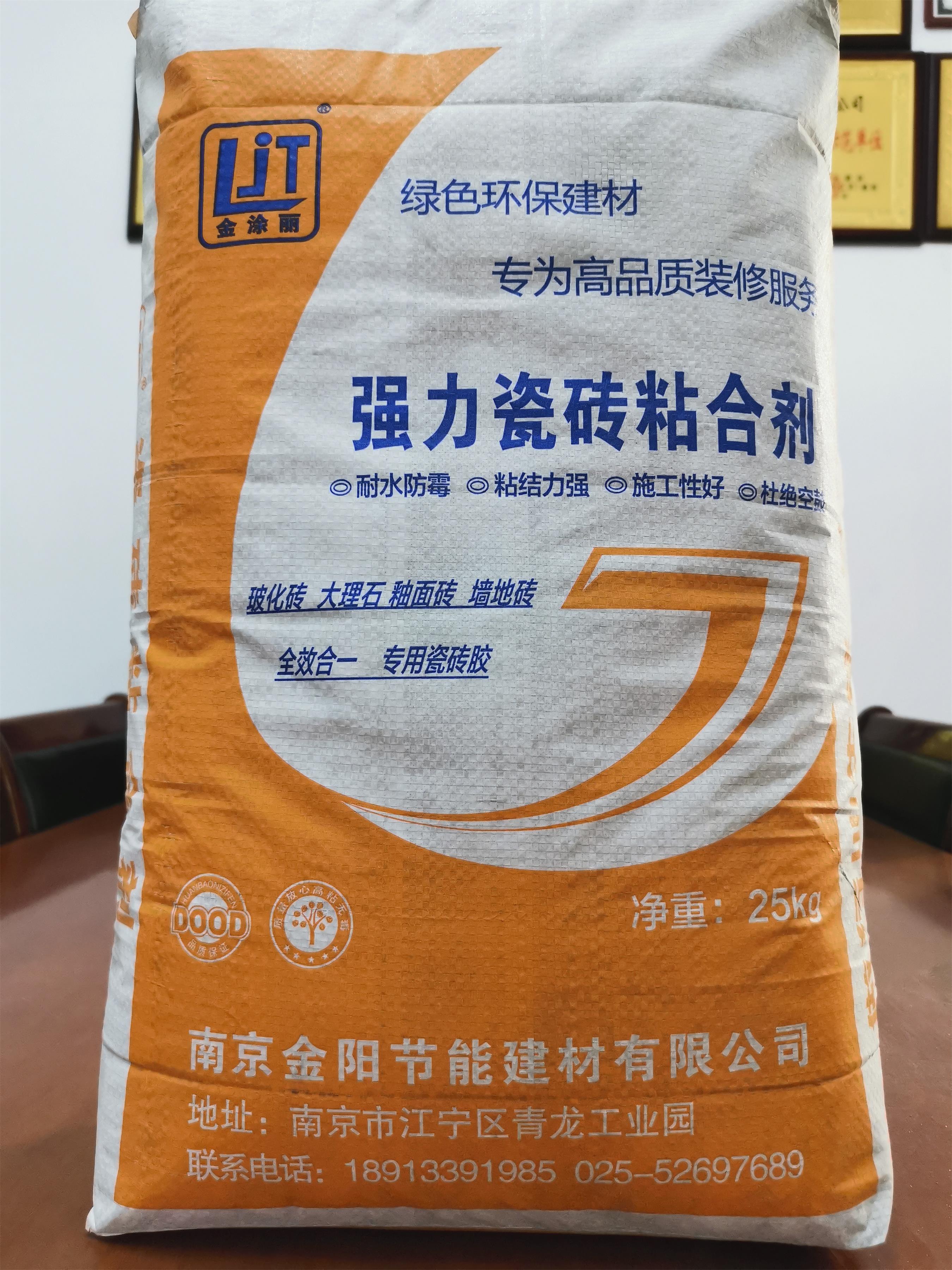 瓷磚粘合劑，瓷磚膠鋪貼瓷磚的方法及步驟