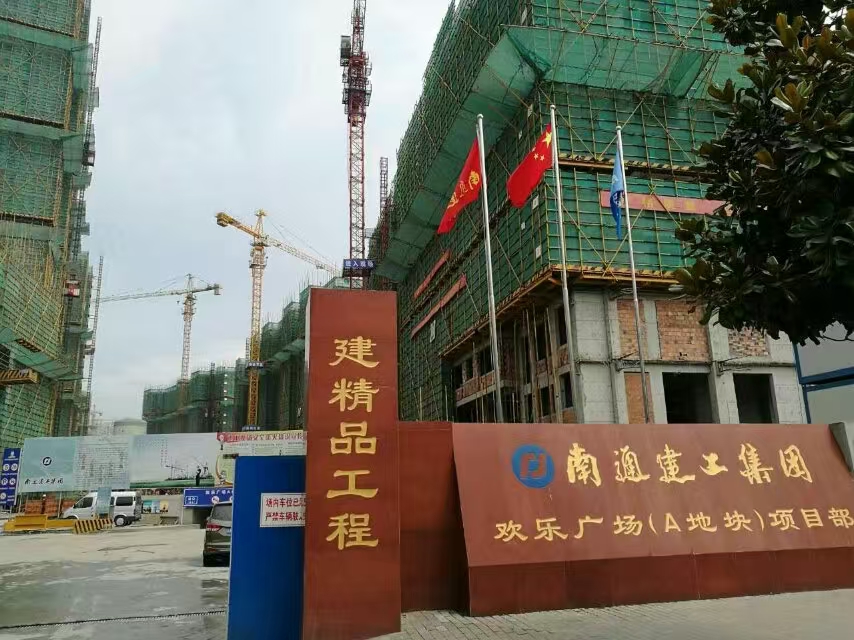 六合歡樂(lè )廣場(chǎng)項目