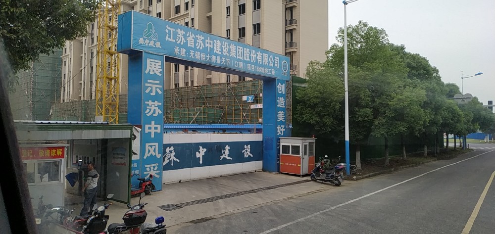 無(wú)錫恒大御景項目